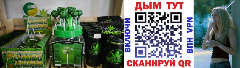Печенье с ТГК конопля  Свирск 