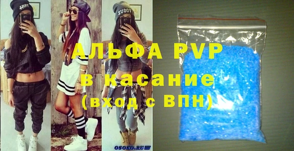 мяу мяу кристалл Балахна