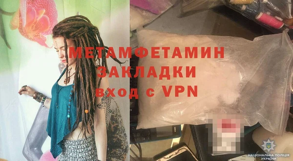 мяу мяу кристалл Балахна