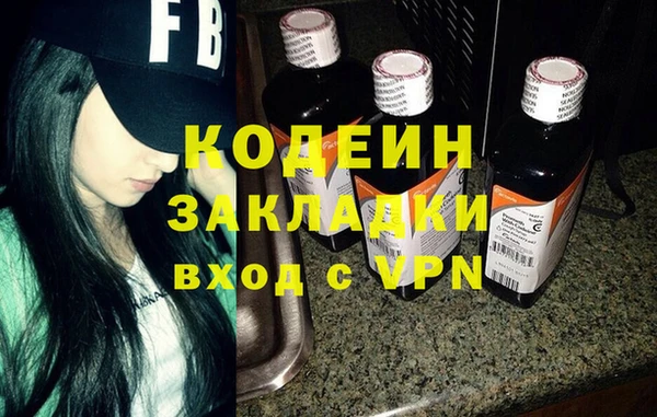мяу мяу кристалл Балахна