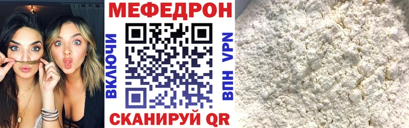 наркота  Свирск  МЕФ mephedrone 